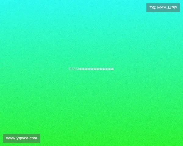FIFA23世界杯抽卡狂欢夜欧冠球星爆率惊喜连连不断上演啊