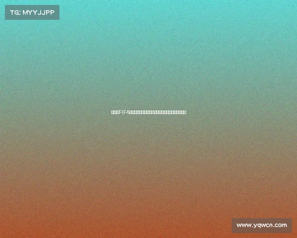 世界杯FIFA全明星阵容回顾与传奇球星巅峰时刻全景解析盘点版 世界杯FIFA全明星阵容回顾与传奇球星巅峰时刻全景解析盘点版
