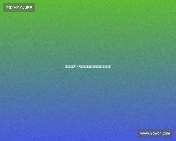 以贝尔世界杯FIFA卡为核心的收藏价值解析与经典回顾故事与启示 以贝尔世界杯FIFA卡为核心的收藏价值解析与经典回顾故事与启示
